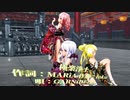 【211123】【極楽浄土】Tda式 鏡音リン 重音テト 弱音ハク kimono style【ray】【FHD】