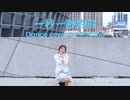 【夜葉】AKB48 Team TP 《一秒一秒約好》踊ってみた