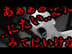 【2ch怖いスレ】邪視 -じゃし-【恐怖ランクA+】