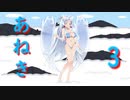 あねき3
