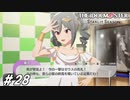 最高神も蘭子のトークを聞きたいらしい【ひよっ子Pのスタマス実況プレイ日誌＃28】