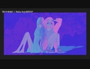 【ニコカラ】 あいいれない【offvocal】