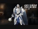 迫真千年戦争部　帝国大戦の裏技.mp28