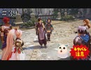 【TOARISE】テイルズオブアライズ プレイ動画 その39【PC版】