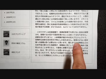 子供を守るためのコロナワクチン接種... はおかしい。