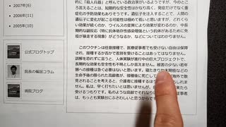 子供を守るためのコロナワクチン接種... はおかしい。