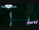 【PS3】テイルズ オブ エクシリア　part1