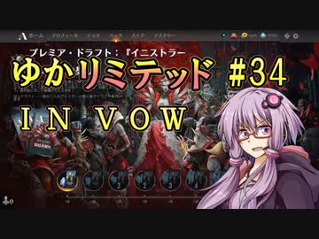 【MTGA】ゆかリミテッド 34手目