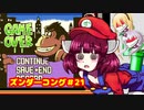 ズンダーコング　21