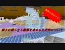 のんのんびり島生活（マインクラフト）ぱーと83