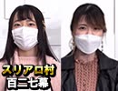 【人狼の詩軍団】麻雀プロの人狼：第百二七幕（下）