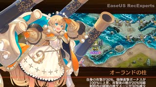 【城プロRE】隠岐（難）　水属性のみ