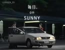 [車CM][CM集]日産 B14系 サニー/ルキノクーペのCM集