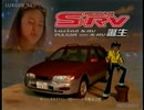 [車CM][CM集]日産 N15系 パルサー/ルキノハッチ/S-RVのCM集