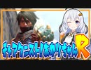 #R13【MHRise】チャアク二スト！あかりちゃんR【VOICEROID実況】