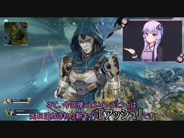 【Apex Legends】弱者ゆかりが逝くキャリー旅#8【VOICEROID実況】