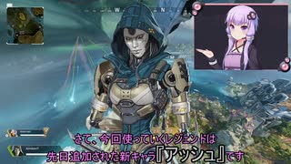 【Apex Legends】弱者ゆかりが逝くキャリー旅#8【VOICEROID実況】