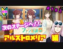 【シャニマス】オカマなP主催、集えアイデア！ファン感謝祭！ part162【実況】
