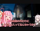 【Back4Blood】４人でお掃除屋さん始めました#8【VOICEROID実況】