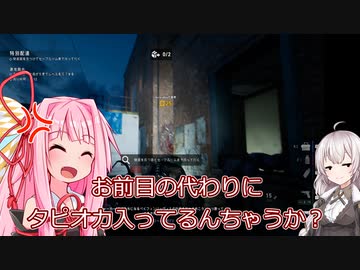 【Back4Blood】４人でお掃除屋さん始めました#8【VOICEROID実況】