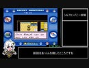 ポケットモンスター青＿RTA_2時間19分02秒56 part6 (参考記録