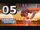 【実況】ナエトル１匹で殿堂入りを目指す『ポケットモンスター ブリリアントダイヤモンド』Part5