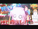 【APEX】1年後にプレデターになるあかねちゃんは、テレパシーを覚えたい【7日目】