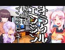 ゆかりさんが訊く！オラクルエンジンインタビュー