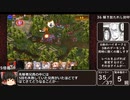 千年戦争アイギス 覚醒王子RTA 期間限定要素なし 2:45:57 【ゆっくり解説】part4/4