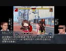 【淫mugen】淫夢ｖｓ絶望　part２　解説