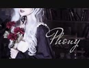 【††††】フォニイ【踊ってみた】ドラマシリーズ ～第Ⅶ話～