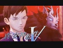 下心＞正義という、ただ一つの真実【真・女神転生Ⅴ】実況プレイ part14