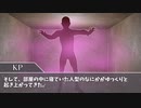 【クトゥルフ神話TRPG】新米投稿者が描く脳内卓：EPISODE5（終）【ゆっくりボイス】【リプレイ風動画】