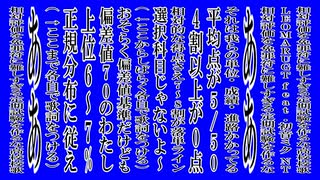 【初音ミク NT】相対評価を免罪符に難しすぎる定期試験を作るな高校校歌【ネタ曲投稿祭2021秋】