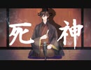 手描き+人力原神 - 死神 / 鍾離
