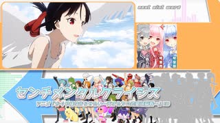 「次もこんなニコニコに出会えるのかな」を元の曲で再現してみた