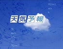 【ローカル】天気予報BGM