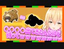 ビッパがとあるものに見えて仕方ない家長むぎ