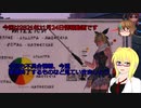 【PSO2NGS】影宮亜理沙の情報動画20211124【その029】