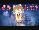 プレゼント選びに失敗し友達を失うエロ猫【にじさんじ切り抜き】