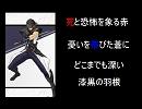 【戦国BASARA】闇ノ鴉【替え歌】