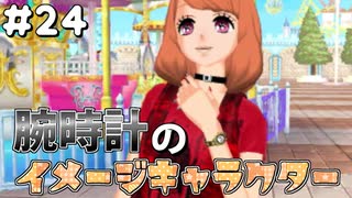 【ガールズモード4】俺おしゃれだから、この町俺色にするわ【実況プレイ】part24