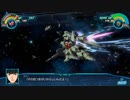 【003】スパロボ30プレイ　ボイスロイド実況動画