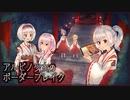 【ゲルベルク要塞跡】【A4】アルビノ少女のボーダーブレイク 221人目 【闘争地下壕】