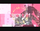 【歌ってみた】sweetie! / Spacelectro 【男だけど】【初めて歌ってみた】