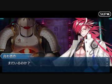 【実況】今更ながらFate/Grand Orderを初プレイする　坂本龍馬危機一髪11