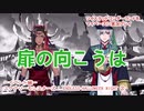 ツイステッドワンダーランドをマイペースに実況プレイ　イベント編　スケアリーモンスターズ！ ENDLESS HALLOWEEN NIGHT ⑤