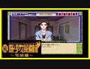 【実況】続・美少女探偵団と行く難事件ツアー#75【続・御神楽少女探偵団】