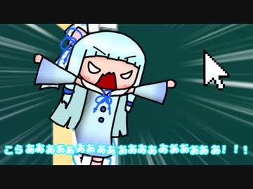 編集をサボるマスターにげきおこなあおいちゃん