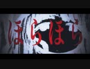 刹花 / GUMI
